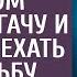 Санитарка передала с рецептом записку богачу и запретила жениться А прочитав ее банкир оцепенел