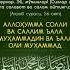 Салавот Айтинг Истигфор Айтиш Зикр Айтиш Абдуллох домла Марузалари Кабристонга бир бор Борип кур