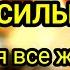 САМАЯ СИЛЬНАЯ Дуа в Все желания сбываются Очень сложные проблемы будут решены ИншаАллах