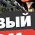 БОНДАРЕНКО ЭСКАЛАЦИЯ ПО ЗАКАЗУ БЕСКОНЕЧНАЯ ВОЙНА Зеленский просит ПЕРЕГОВОРЫ Трамп ШОКИРОВАЛ НО