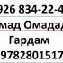 СУХРОБ Official 2 призоя бурд кардем надос холо хам бовар накнен голибоба занг занен пурсен