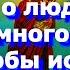 Молитва иконе Божией Матери Благодатное Небо о людях которые много грешат и исцеляться