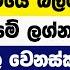 2024 11 11 බලගත ම ද නයක ම ලග න හ ම යන ට න ස ත ධනය ල බ නව ර 11 11 ට ම බලගත මන ත රය ක යන න