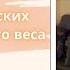 Психологические причины лишнего веса и ожирения Как люди худеют после психотерапии