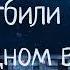 тбили в холодном воздухе