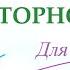 Настрой от вазомоторного ринита Для женщин Боремся с насморком