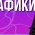 Анастасия А и основатель нейрографики Павел Пискарев Нейро Древо как нарисовать успех