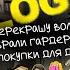 ХОЧУ ПЕРЕКРАСИТЬ ВОЛОСЫ СОБРАЛИ ГАРДЕРОБНУЮ НОВАЯ МЕБЕЛЬ ПОКУПКИ ДЛЯ ДОМА