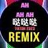 Da Da Da 哒哒哒 口水旋律 Remix Tiktok 2024 DJ抖音版 一年就要过去 My Sunset 2023全旋律串烧DJ抖音热播版 Mixtape Douyin 2024