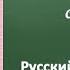 Упражнение 177 стр 94 Русский язык 3 класс часть 1