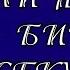 УГАДАЙ ПЕСНЮ ПО БИТУ за 10 секунд Лучшие песни 90 х Натали На На ViRUS и д р 20 лучших хитов 90 х