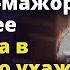 Богатый отец решил проучить свою дочь отправив ее в глухое село Истории любви до слез