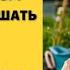 Как невестка отучила наглую свекровь от своей дачи История из жизни