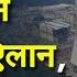 Russia Warn Bangladesh ब ग ल द श पर ट ट पड र स क य बड ऐल न भ रत भ ह र न Rooppur Nuclear Plant