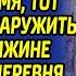 Спасая в лесу волчонка тракторист ещё не знал как перевернется его судьба спустя год