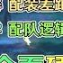 原神 超详细硬核胡桃攻略教学 万字论文级保姆攻略玩法 角色定位 战队选择 配装差别 输出玩法