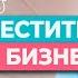 Как быть успешным бизнесменом имея 17 детей Секреты тайм менеджмента от Валентины Красниковой