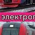 Большое разнообразие электропоездов МЦД 2 от ЭП2Д до Иволг 1 0 2 0 и Ласточек РЖД и в ливрее МЦД