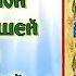 14 апреля Житие преподобной матери нашей Марии Египетской аудиокнига с иконами