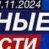 Встречи в рамках саммита лидеров СОР29 В Баку обсудили угрозы неоколониализма