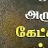 வ ண ட யத தர ம அம மன பக த ப டல கள Amman Tamil Songs Devotional God Songs Giri Bhakti