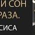 КАК ОСОЗНАТЬ СЕБЯ ВО СНЕ С ПЕРВОГО РАЗА ТЕХНИКА ЖАНА РАУСИСА