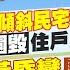 1 7即時新聞 三重工地損鄰 傾斜民宅倒塌 斷垣殘壁家園毀 住戶淚崩 老柯譜 黃昏戀 屢出招 綠憂成 恐怖情人 孫怡琳 黃韵筑 報新聞 20250107 中天新聞CtiNews