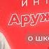 Аружан Саин о дискредитации ArtSport Обидно что в этом участвует Министерство культуры и спорта