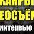 Жанры видеосъёмки опыт телевизионщика Интервью с Алексеем Рословым