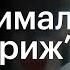 Как снимали клип Ленинград Не Париж Современная режиссура Павел Сидоров Академия Re Store