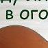 Гитара Во саду ли в огороде мелодия и аккомпанемент