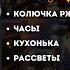 ВИКТОР ЧУПРЕТОВ НА СТАРОЙ КУХОНЬКЕ ЛУЧШИЕ ПЕСНИ ШАНСОН