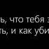 Как такое может быть что тебя забыть Я не могу