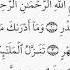 СУРА АЛЬ КОДР ЧТЕНИЕ СВЯЩЕННОГО КОРАНА АБУ ИМРАН