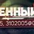 Экстренный вызов 14 мая 2015