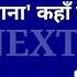 Next Dose2450 25 November 2024 Current Affairs Daily Current Affairs Current Affairs In Hindi