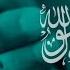 Best Zikr La Ilaha Illallah Muhammadur Rasulullah Heart Soothing Recitation Listen Daily