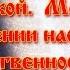 7 Мученице Фомаиде Египетской Молитвы в опасении насилия девственности и целомудрия