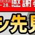 11月21日 UNIQLO周期表ライブ 的中率8割越え チラシ先見せの予想は当たったのか確認