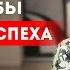 Это нужно знать чтобы добиться успеха или эмоциональный цикл перемен Лариса Парфентьева