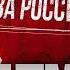 ДЖИГУРДА о Шамане Пугачёвой Милохине и о том почему против западных ценностей