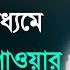 ত হ জ জ দ র ম র ক ল দ য র ম ধ যম ভ ল ব স প ওয র আল ক ক ক হ ন ত হ জ জ দ Hope In Islam