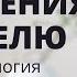 4 ШАГА В ОТНОШЕНИЯ Технология создания отношений за неделю