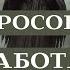 Обучение черной магии Кладбищенская магия Вопросы по работе с кладбищем