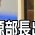 石油業CEO萊特將任美能源部長 貫徹川普意志增產石油 天然氣 27歲萊維特將成最年輕白宮新聞秘書 非凡財經新聞 20241117