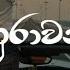 Nurawani Lyrics Video න ර වන Anushka Udana Wasthi Productions Lyrics Com LK