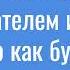 Караоке Я не буду больше петь про любовь