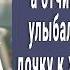 У Насти рос живот а отчим странно улыбался Мама привела ее к женскому доктору врач побледнел