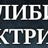 Гилберт Кит Честертон Алиби актрисы Аудиокнига