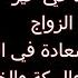 تهنئة بالزواج ألف مبارك حالات واتس تهنئه للعرسان أجمل فيديو تهنئه زواج مبارك للعروسين